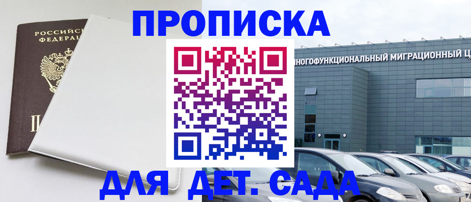 временная регистрация в квартире в Дивногорске