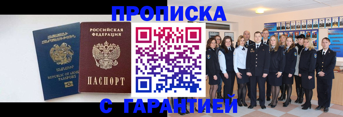 прописка поиск в Дивногорске